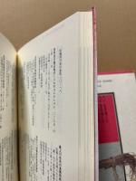図録・民具入門事典