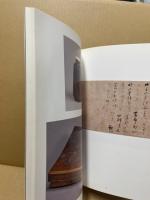 土屋家の茶の湯 : 土屋蔵帳と大名家の茶 第10回特別展図録