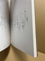 土屋家の茶の湯 : 土屋蔵帳と大名家の茶 第10回特別展図録