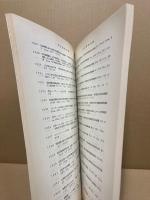 図書目録
