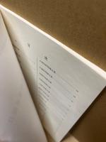 役場文書目録補遺編