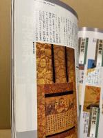 掛物　床の間を飾る日本美の枠