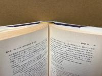 アメリカ文学思潮史　社会と文学