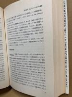 アメリカ文学思潮史　社会と文学