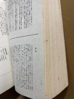 萬葉秀歌選