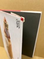 御人形 : 星ていこ作品集
