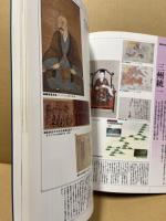 鹿児島県歴史資料センター黎明館常設展示解説図録