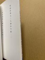 花人