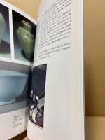 はるかなる陶磁の海路展 : 中国・南海沈船文物を中心とする : アジアの大航海時代
