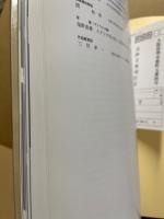 初期鍋島 : 初期鍋島の謎を探る