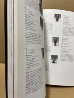 ウッドワン美術館図録・アール・ヌーヴォーのガラス