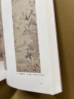 はるかみちのく : 古典文学と美術にみるすがた : 特別展
