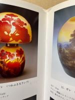 アール・ヌーヴォーガラスの美展