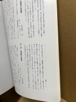 仏生山法然寺の名宝展 : 開館記念特別展