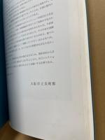 田万コレクション