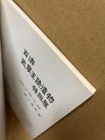 百済 武寧王陵遺物 特別展