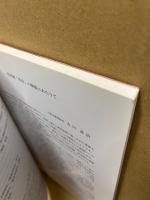 特別展雪舟