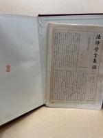 担保物権法　法律学全集19