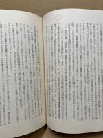 担保物権法　法律学全集19
