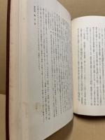 担保物権法　法律学全集19