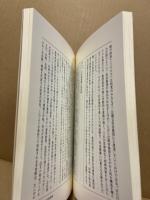 政治学(全)の論証研究