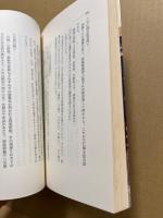 下町の秘史