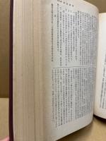 註解書式全書　民事訴訟編　増補版　解説と手続