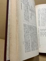註解書式全書　仮差押仮処分編　新訂版　解説と手続