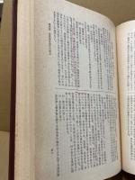 註解書式全書　仮差押仮処分編　新訂版　解説と手続