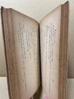 国語発達史大要