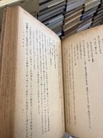 国語発達史大要