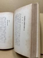 芋錢子文翰全集　2册揃