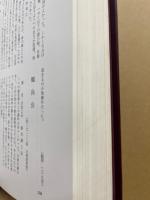 沼艸雨能評集