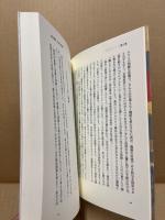 江戸は夢か　ちくまライブラリー79