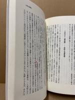 江戸は夢か　ちくまライブラリー79