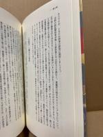 江戸は夢か　ちくまライブラリー79
