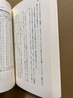 ニューシルバーの誕生 : 高齢化社会シルバービジネス