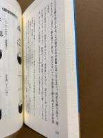 眼がみるみるよくなる即効ヨガ : 近視・乱視・遠視から老眼まで