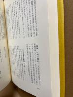子どもとともに : 生活を綴り、綴らせる営み