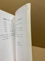東武百貨店創業20年記念　第6回有名美術商による綜合美術名品展