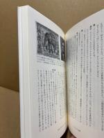 マニエリスム談義 : 驚異の大陸をめぐる超英米文学史