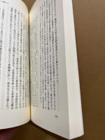 親米と反米 : 戦後日本の政治的無意識