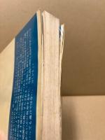平和学講義