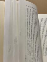平和学講義
