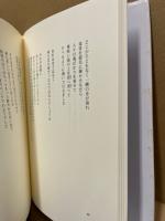 八月の夕凪 : 上田由美子詩集