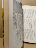 戦争記念館 : <戦争>展全記録