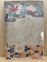 桜痴滑稽談　(滑稽小説　花懺悔・大和錦)