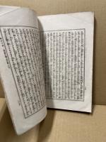 桜痴滑稽談　(滑稽小説　花懺悔・大和錦)