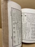 歌学案内　附　詞の解