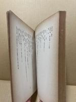 大隅肝属郡方言集